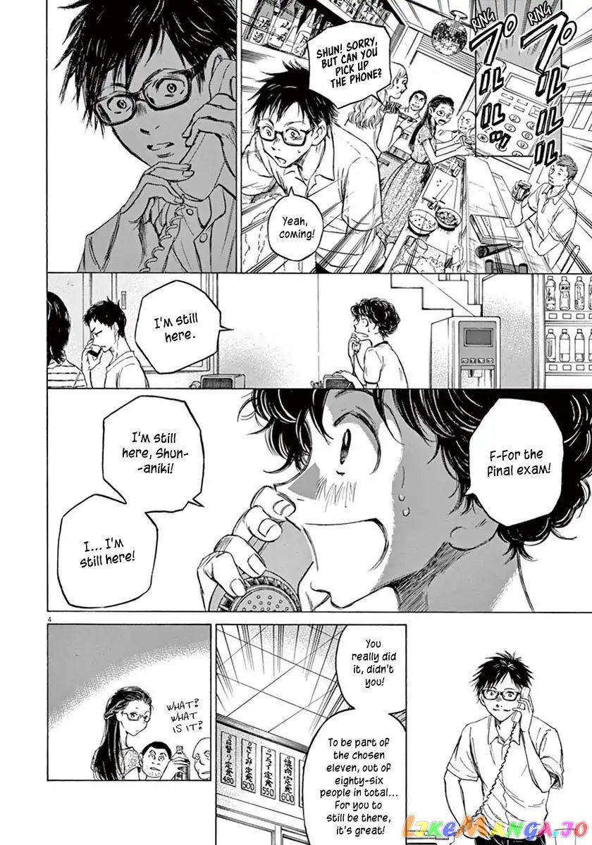 Ao Ashi, Chapter 7 image 05